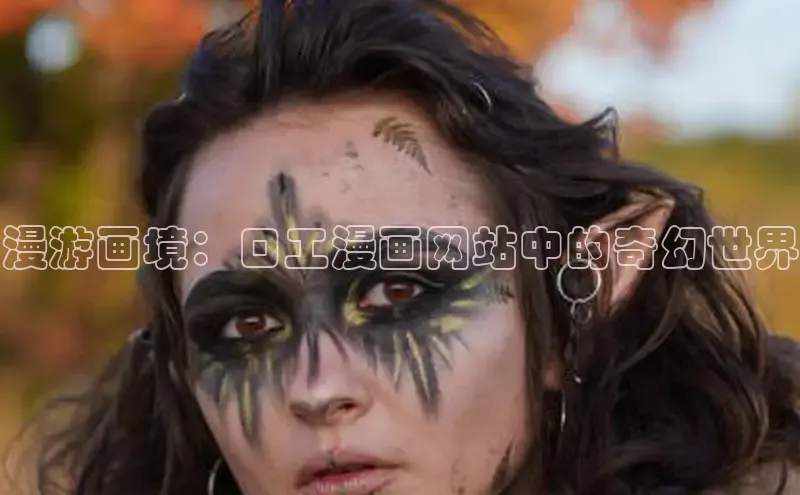 海棠漫画在线阅读免费阅读