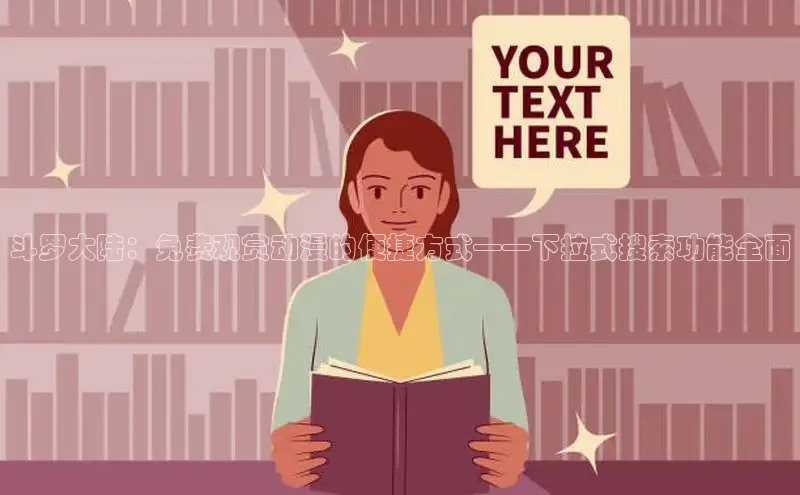 海棠漫画在线阅读免费阅读